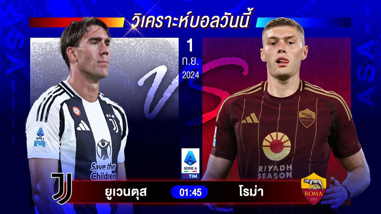 วิเคราะห์บอลวันนี้ ทีเด็ดบอล วันอาทิตย์ที่ 1 กันยายน 2567 by อัศวินล้มโต๊ะ #พรีเมียร์ลีก #ลาลีกา