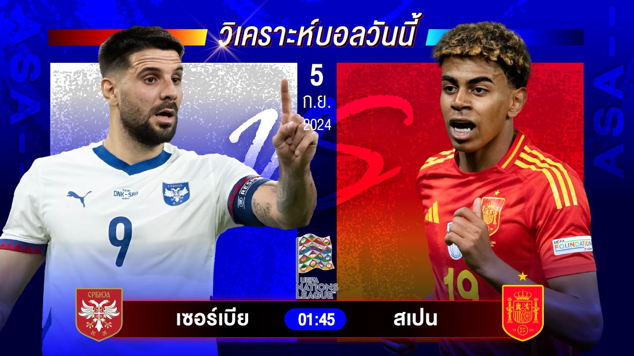 วิเคราะห์บอลวันนี้ ทีเด็ดบอล วันพฤหัสบดีที่ 5 กันยายน 2567 by อัศวินล้มโต๊ะ #บอลโลก