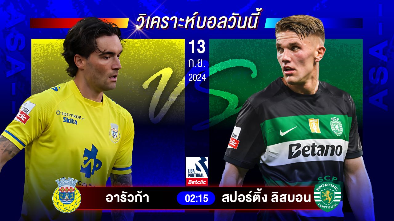 วิเคราะห์บอลวันนี้ ทีเด็ดบอล วันศุกร์ที่ 13 กันยายน 2567 by อัศวินล้มโต๊ะ #บุนเดสลีกา