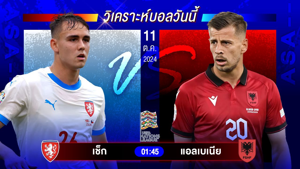 วิเคราะห์บอลวันนี้ ทีเด็ดบอล วันศุกร์ที่ 11 ตุลาคม 2567 by อัศวินล้มโต๊ะ