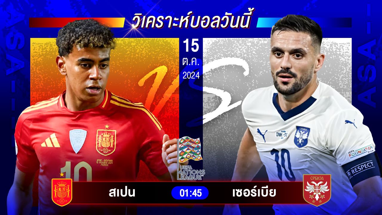 วิเคราะห์บอลวันนี้ ทีเด็ดบอลวันอังคารที่ 15 ตุลาคม 2567 by อัศวินล้มโต๊ะ