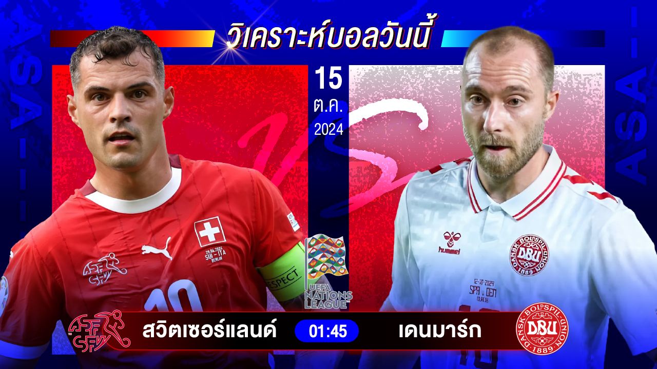 วิเคราะห์บอลวันนี้ ทีเด็ดบอลวันอังคารที่ 15 ตุลาคม 2567 by อัศวินล้มโต๊ะ