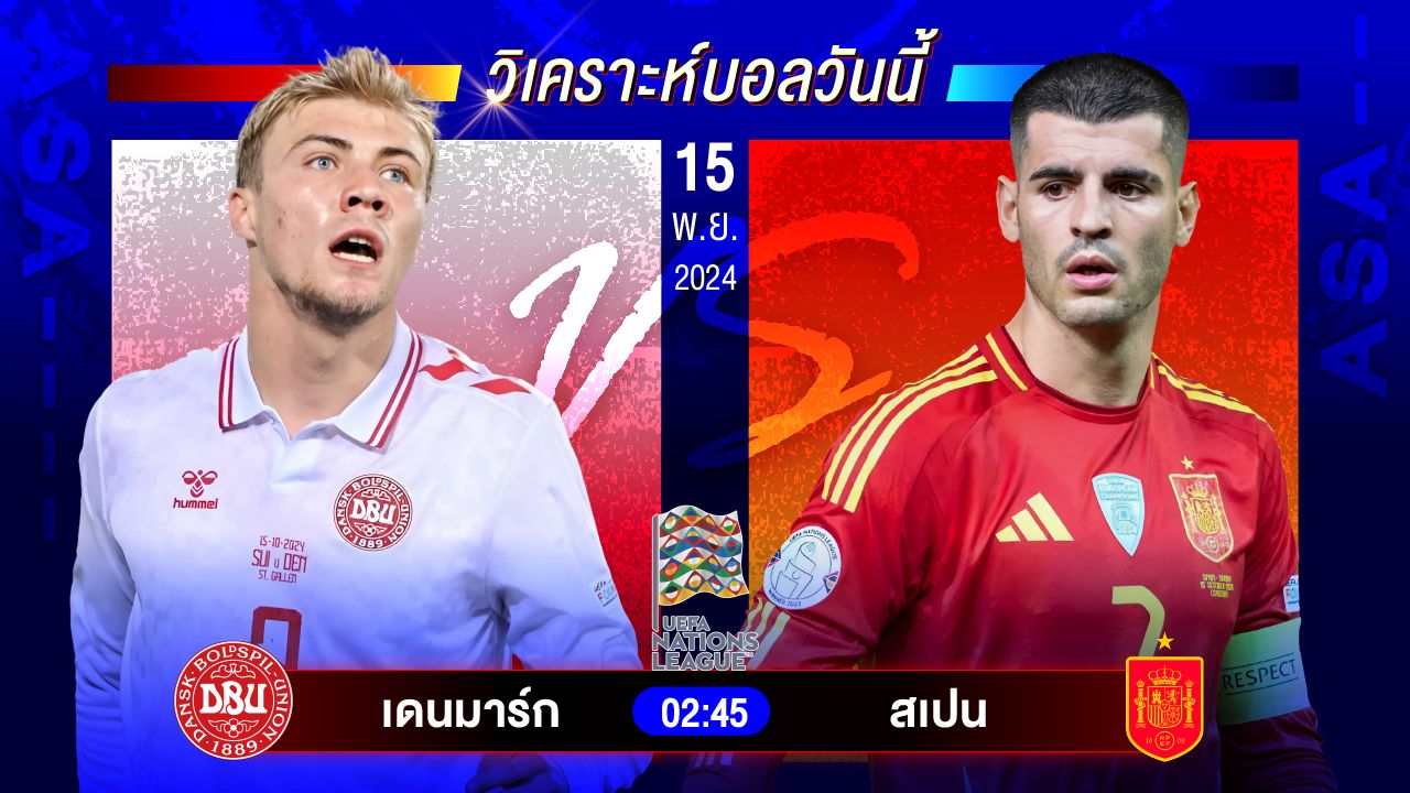 วิเคราะห์บอลวันนี้ ทีเด็ดบอลวันศุกร์ที่ 15 พฤศจิกายน 2567 by อัศวินล้มโต๊ะ