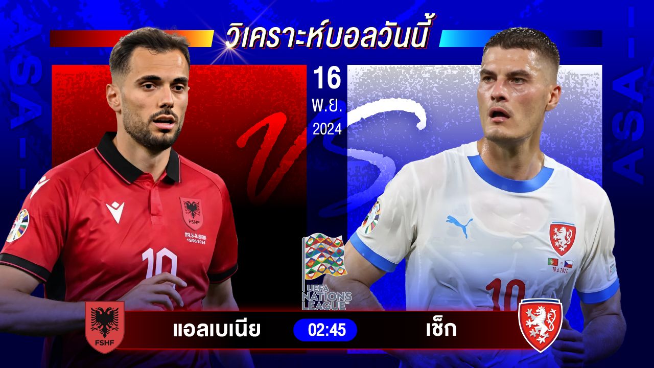 วิเคราะห์บอลวันนี้ ทีเด็ดบอลวันเสาร์ที่ 16 พฤศจิกายน 2567 by อัศวินล้มโต๊ะ