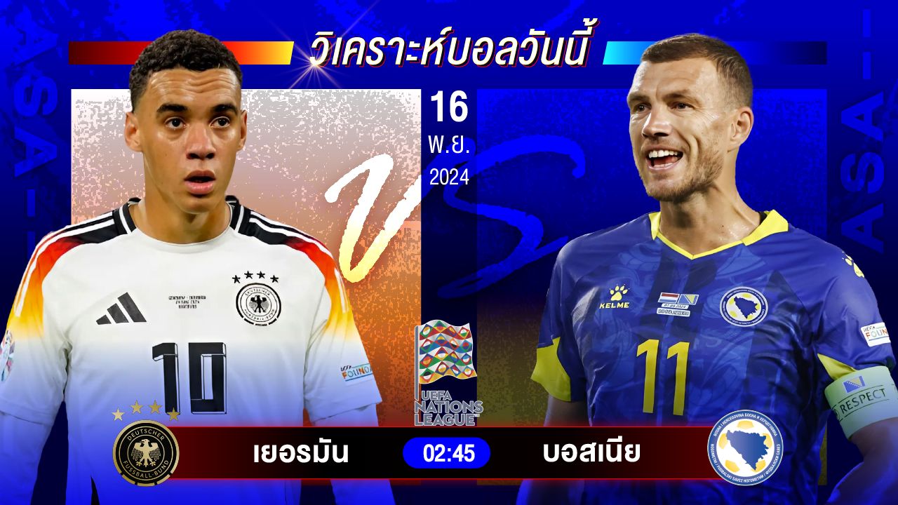 วิเคราะห์บอลวันนี้ ทีเด็ดบอลวันเสาร์ที่ 16 พฤศจิกายน 2567 by อัศวินล้มโต๊ะ